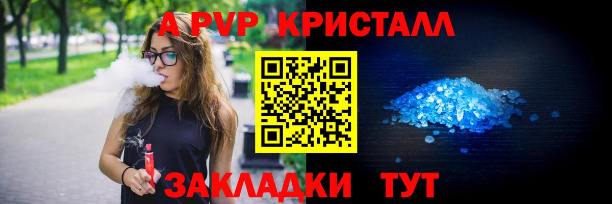 Альфа ПВП СК КРИС  Alpha PVP мука  Alpha PVP  Вологда  Вход с VPN  Альфа ПВП СК КРИС 