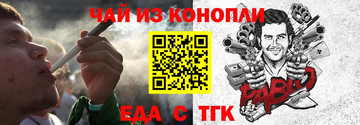 Cannafood конопля  Вход с VPN  Вологда 