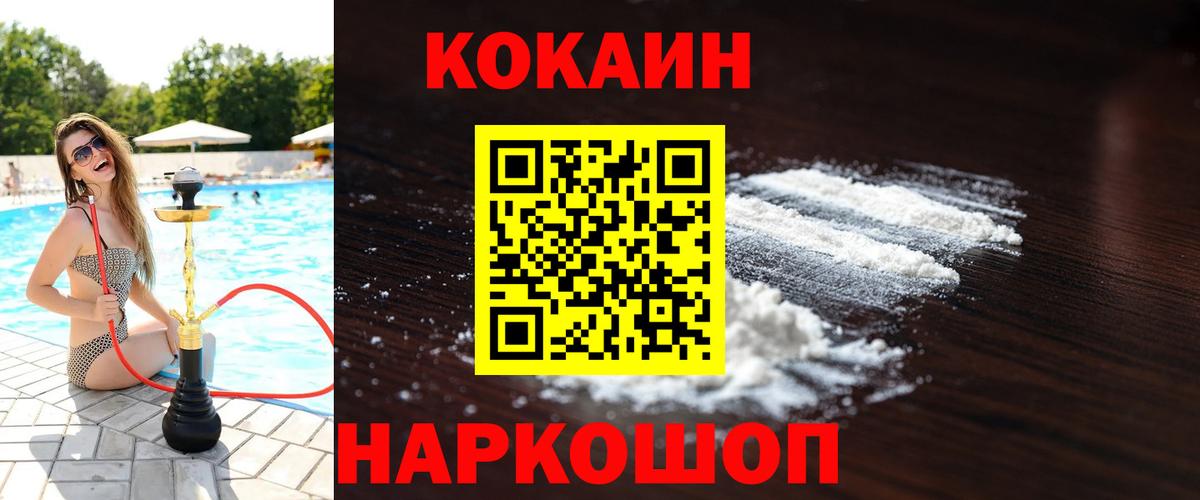 КОКАИН VHQ  магазин  наркотиков  Cocaine 97%  Вологда  Вход с VPN  COCAIN 