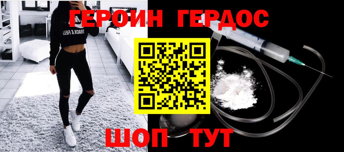 Вологда  Героин афганец  Вход с VPN 