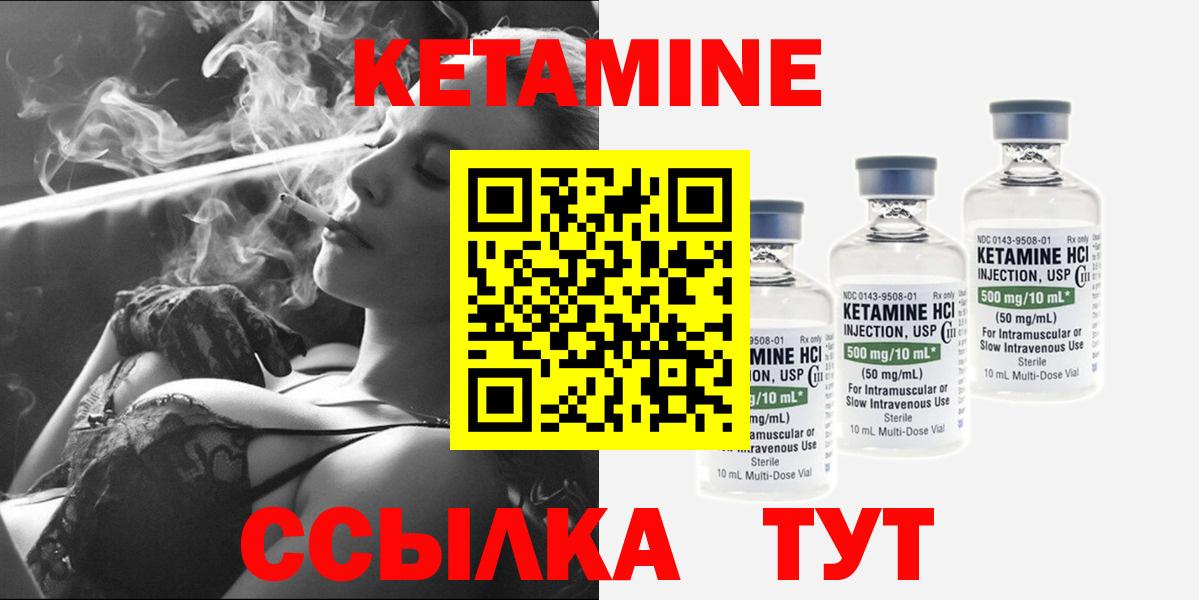 Вологда  Кетамин VHQ  Кетамин VHQ  Вход с VPN 