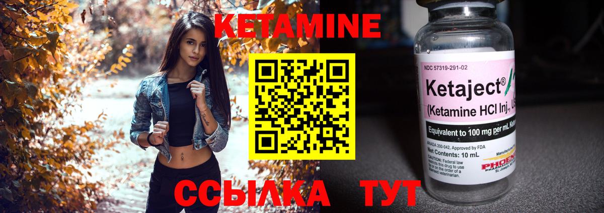 Кетамин VHQ Вологда