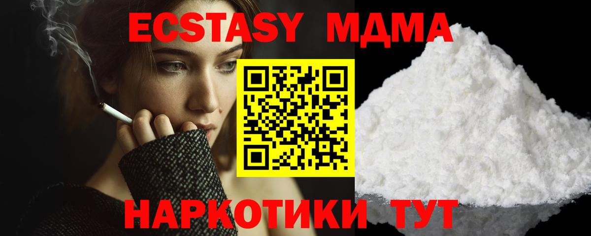 MDMA  МДМА молли  Вход с VPN  Вологда 