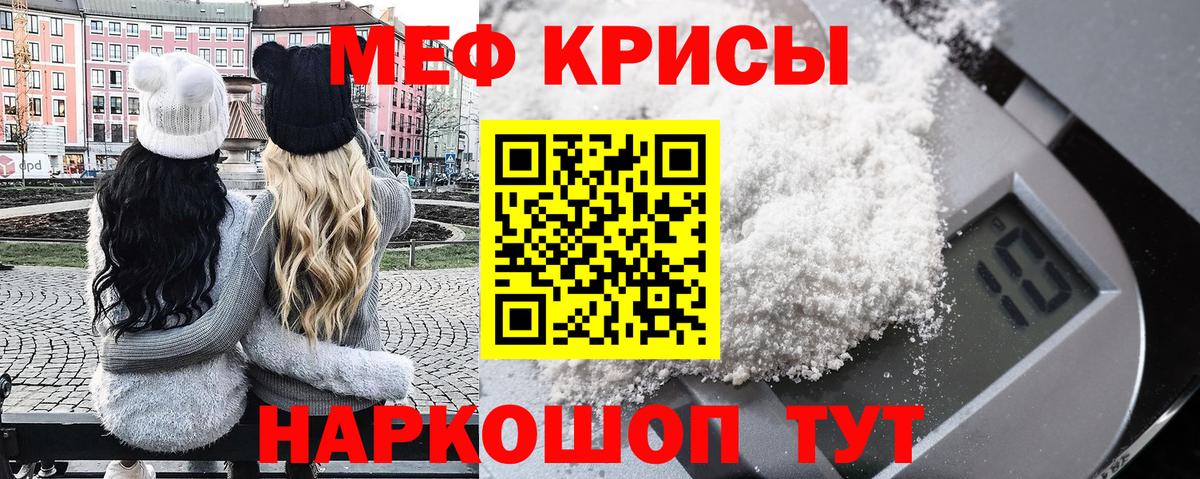 цена   Мефедрон VHQ  Вологда  МЯУ-МЯУ  Вход с VPN  Мефедрон mephedrone  Меф 