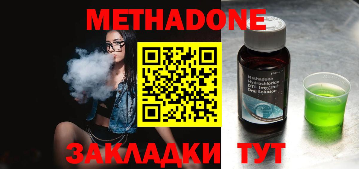 Вологда  Метадон VHQ  Метадон кристалл  Вход с VPN 