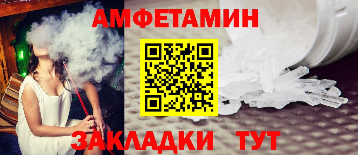 Вологда  Метамфетамин пудра  Вход с VPN  Метамфетамин пудра 