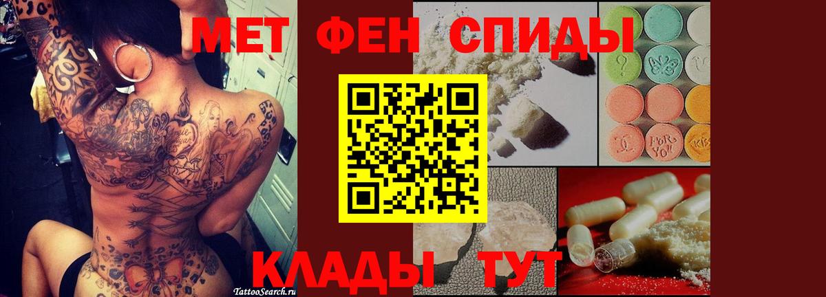Метамфетамин кристалл Вологда