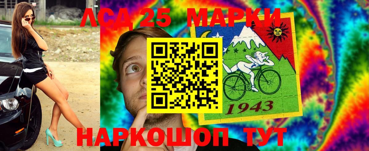 Наркотические марки 1,8мг Вологда