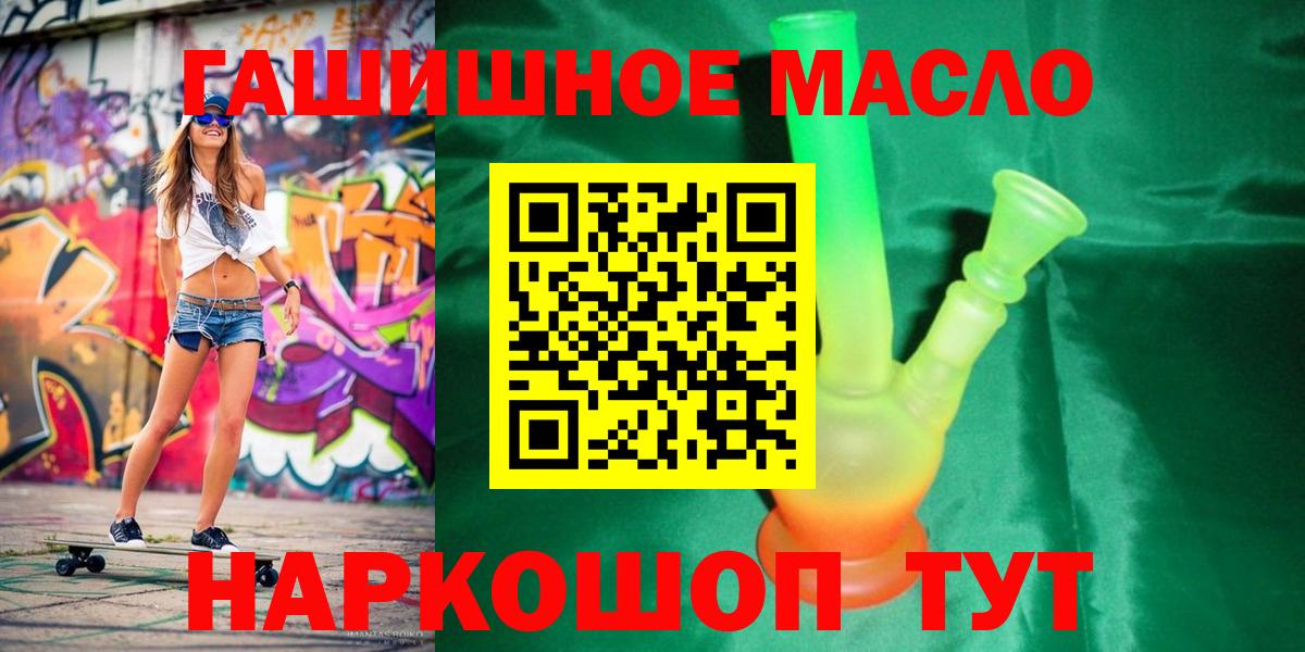 купить закладку  Вход с VPN  Вологда  Дистиллят ТГК жижа  ТГК жижа 